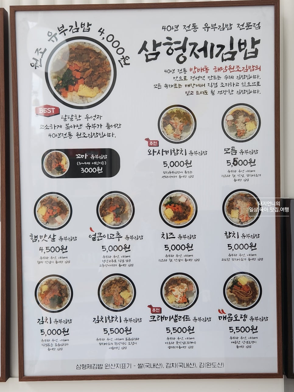 나비꼬마김밥 이미지