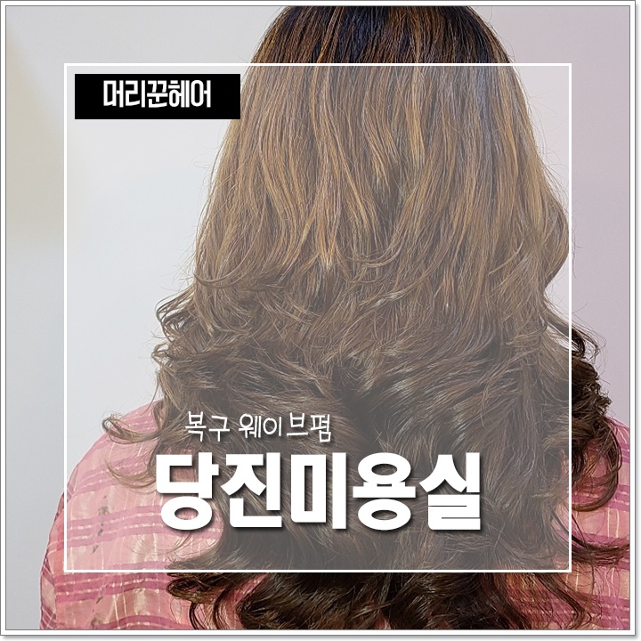 머리꾼헤어 이미지
