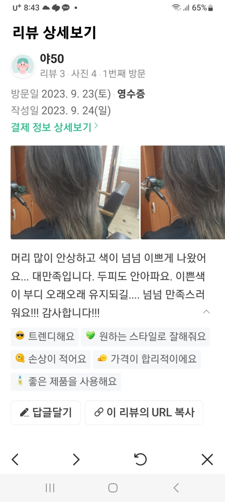 미장천국미용실 이미지