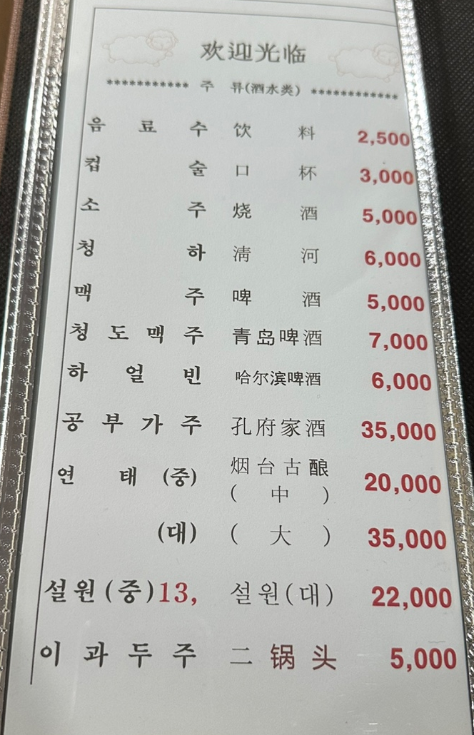 복원양꼬치 이미지
