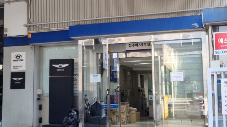 당산현대서비스 이미지
