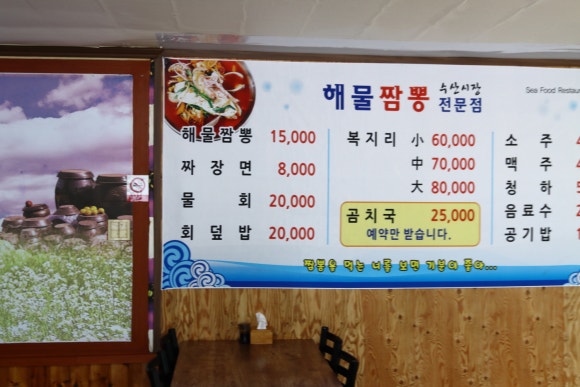 짬뽕수산 이미지