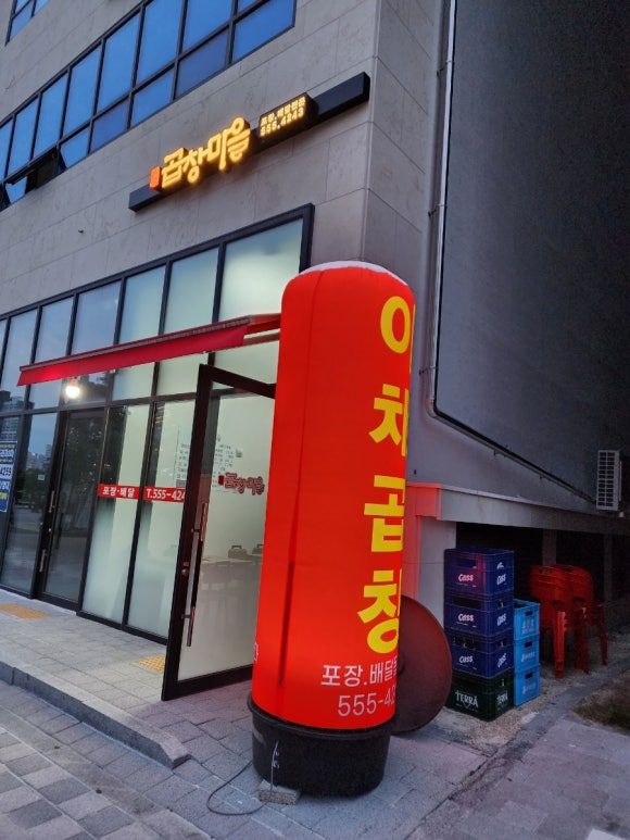 다산곱창마을 이미지