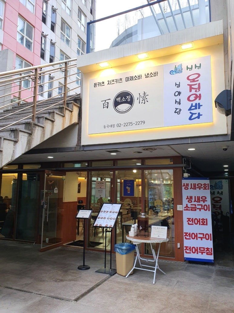 파리바게트(동국대점) 이미지