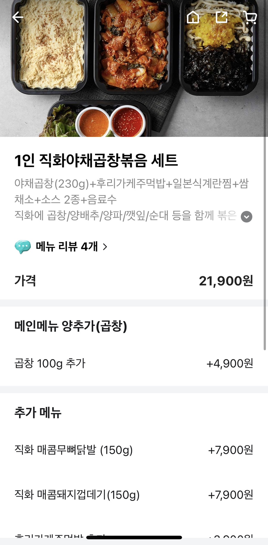 김사부의곱창명가은계 이미지