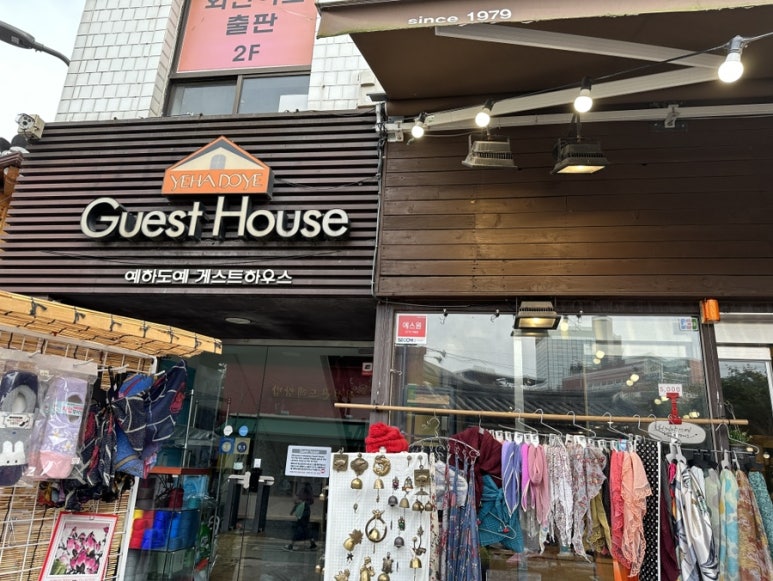 예하도예 이미지