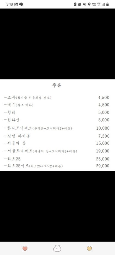 동화 주점 이미지