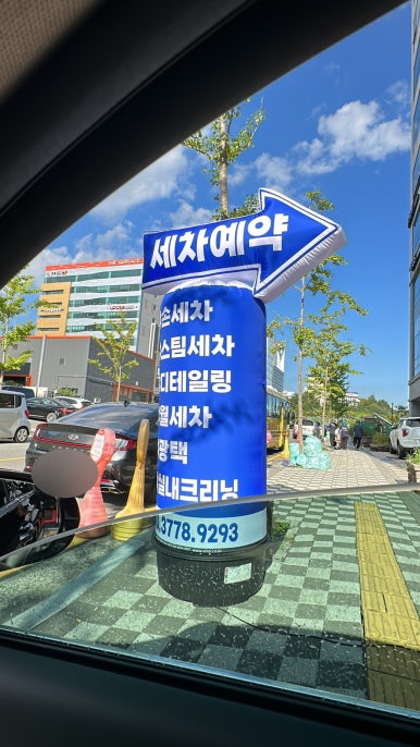 제일크린카 이미지