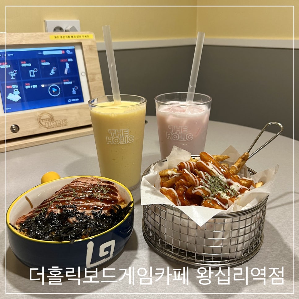 더홀릭보드게임왕십리역점 이미지