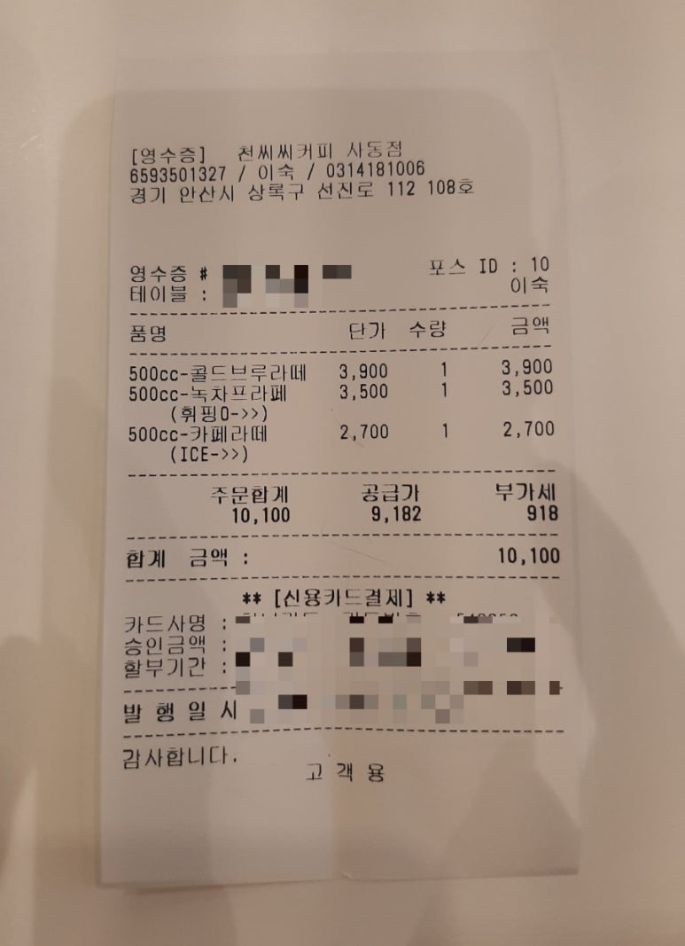 천씨씨커피사동점 이미지
