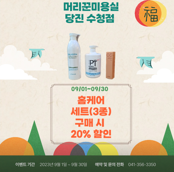 머리꾼헤어 이미지