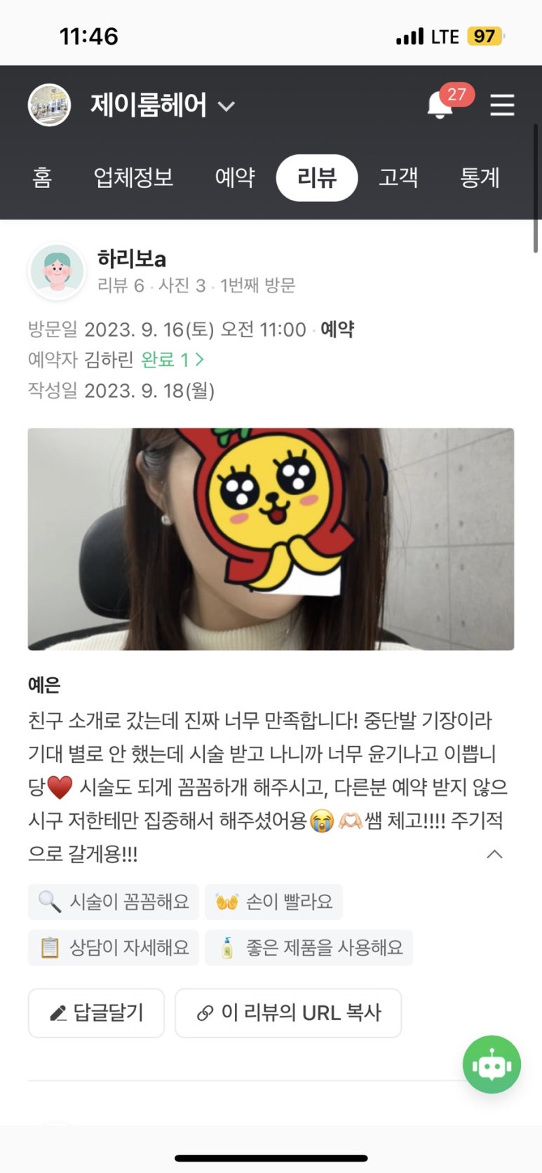제이룸헤어 (J.Room hair) 이미지