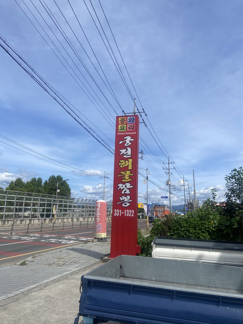 궁전중화요리 이미지