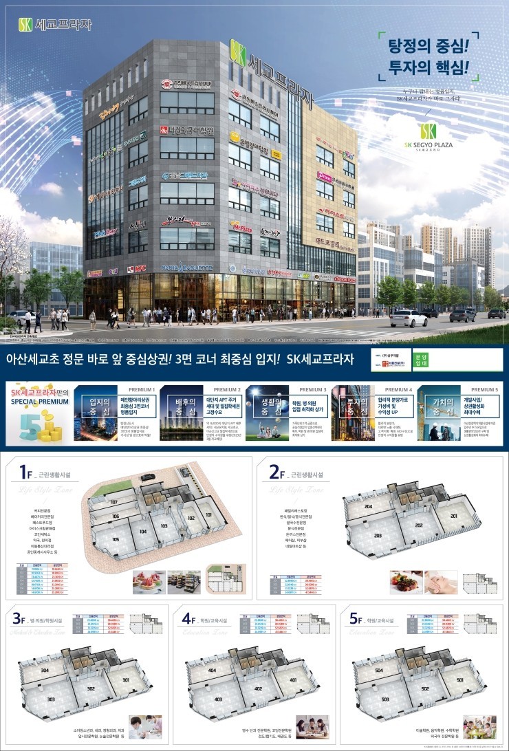 아산프라자 이미지