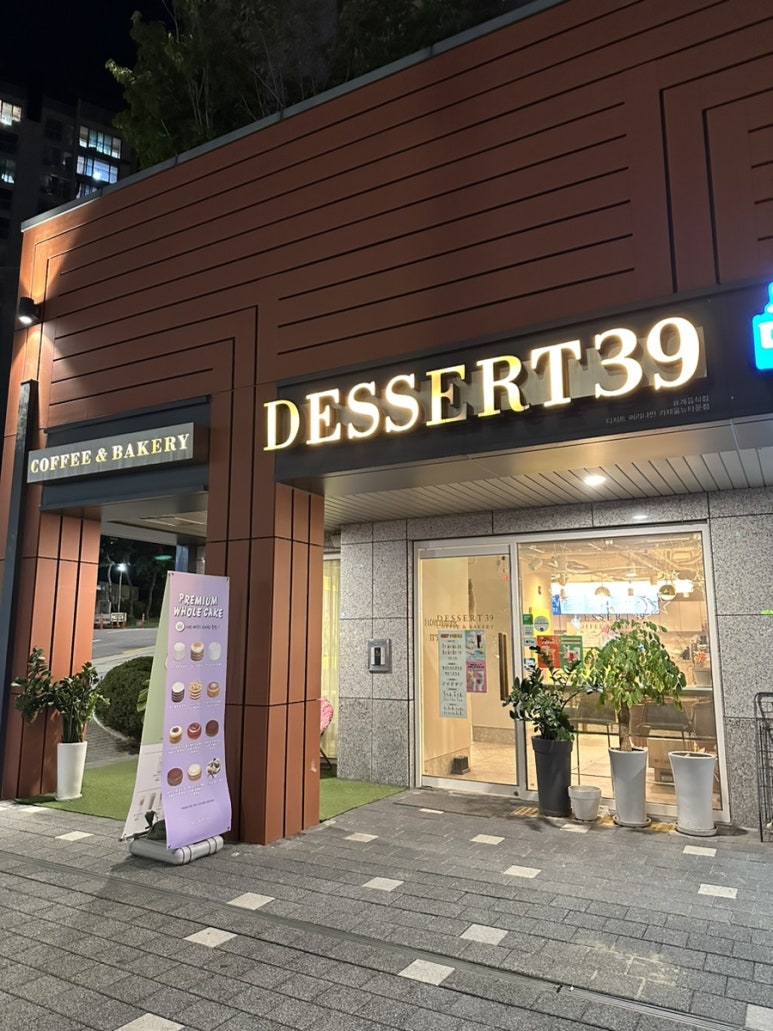 디저트39가재울뉴타운점 이미지