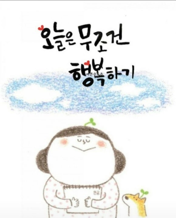 에너지점핑&체온 이미지