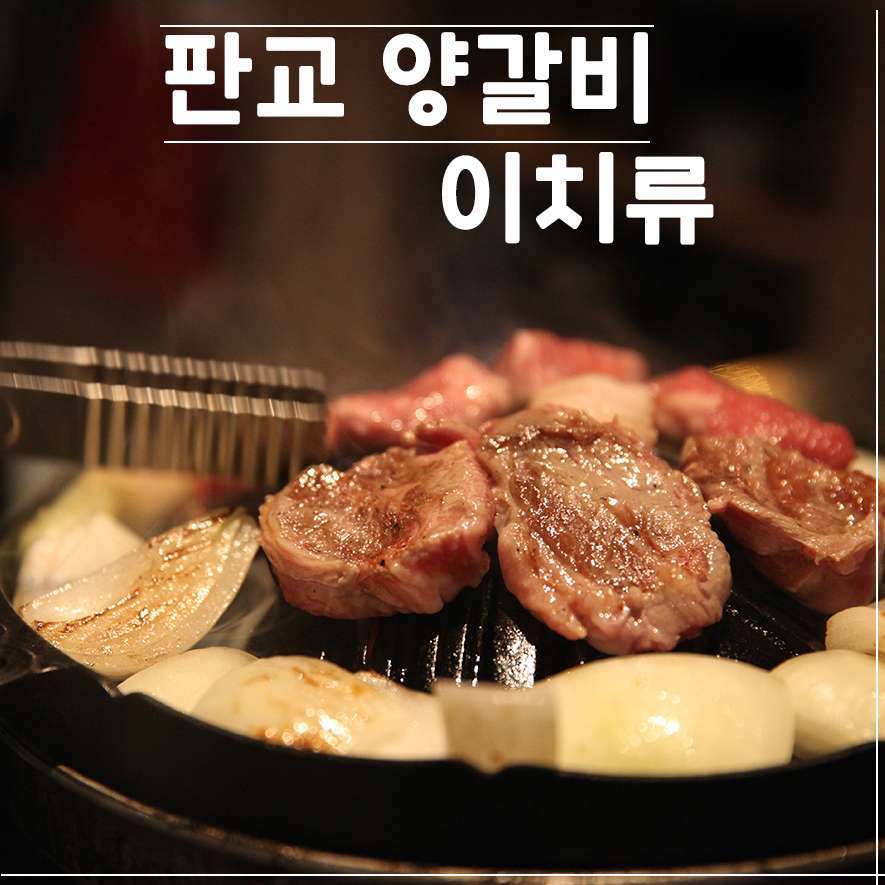 이치류아브뉴프랑 이미지