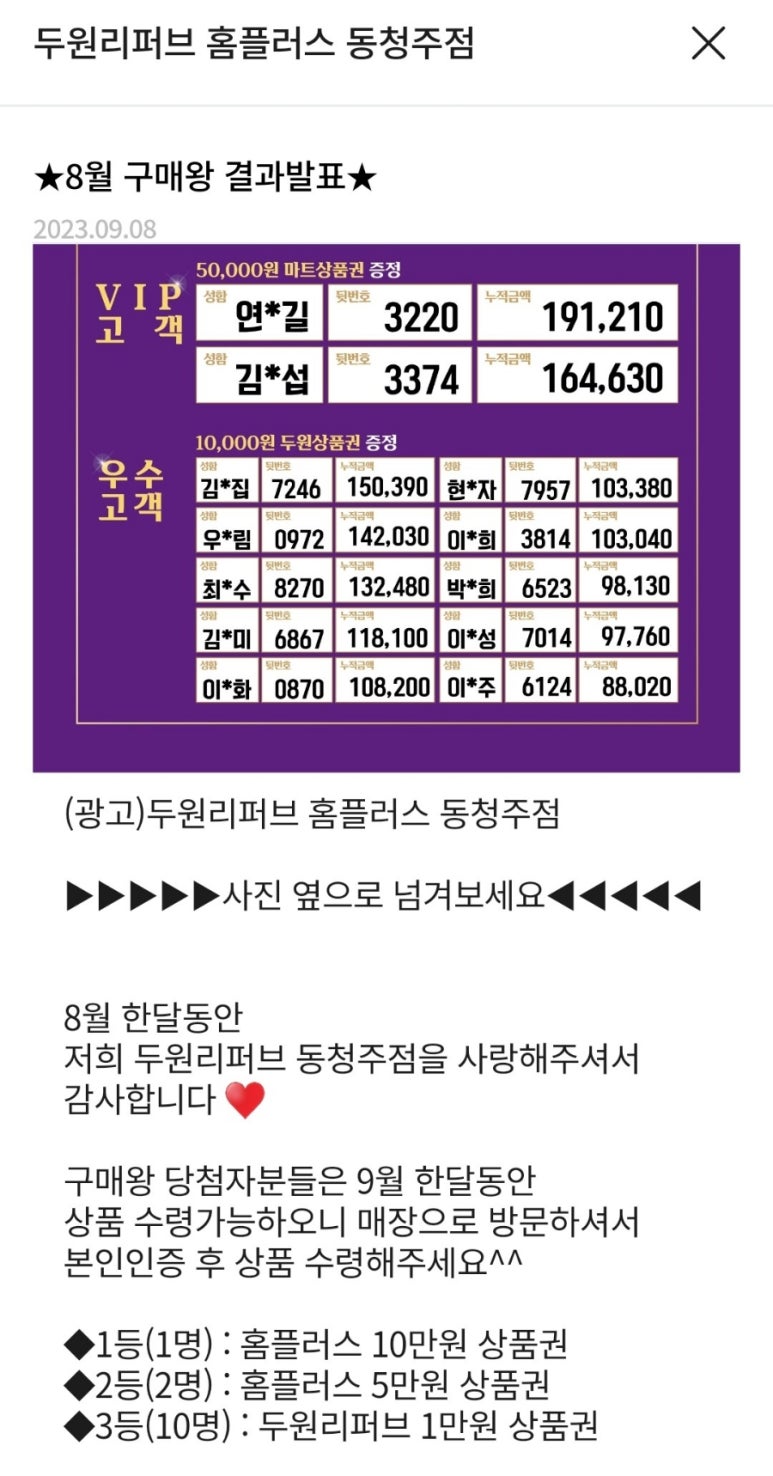 두원리퍼브동청주점 이미지