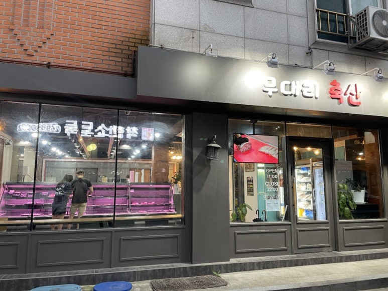 무대리축산 이미지