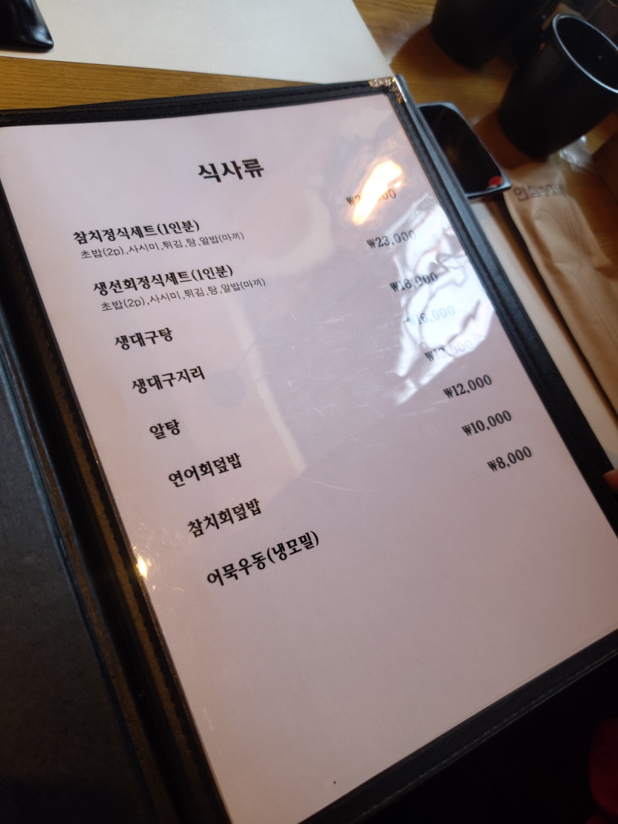 연스시참치 이미지