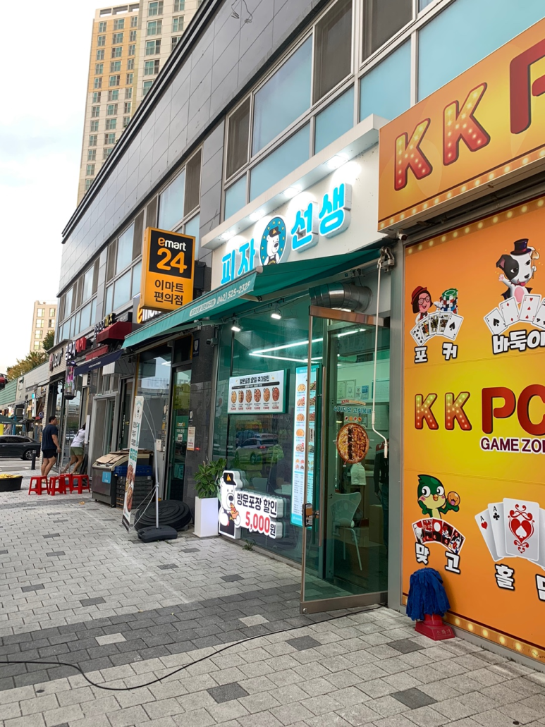 피자선생대전 이미지