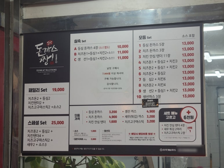 돈까스짱자양전통 이미지