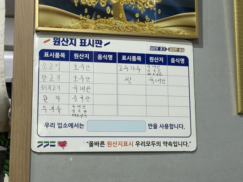 천향마라탕 사진 2