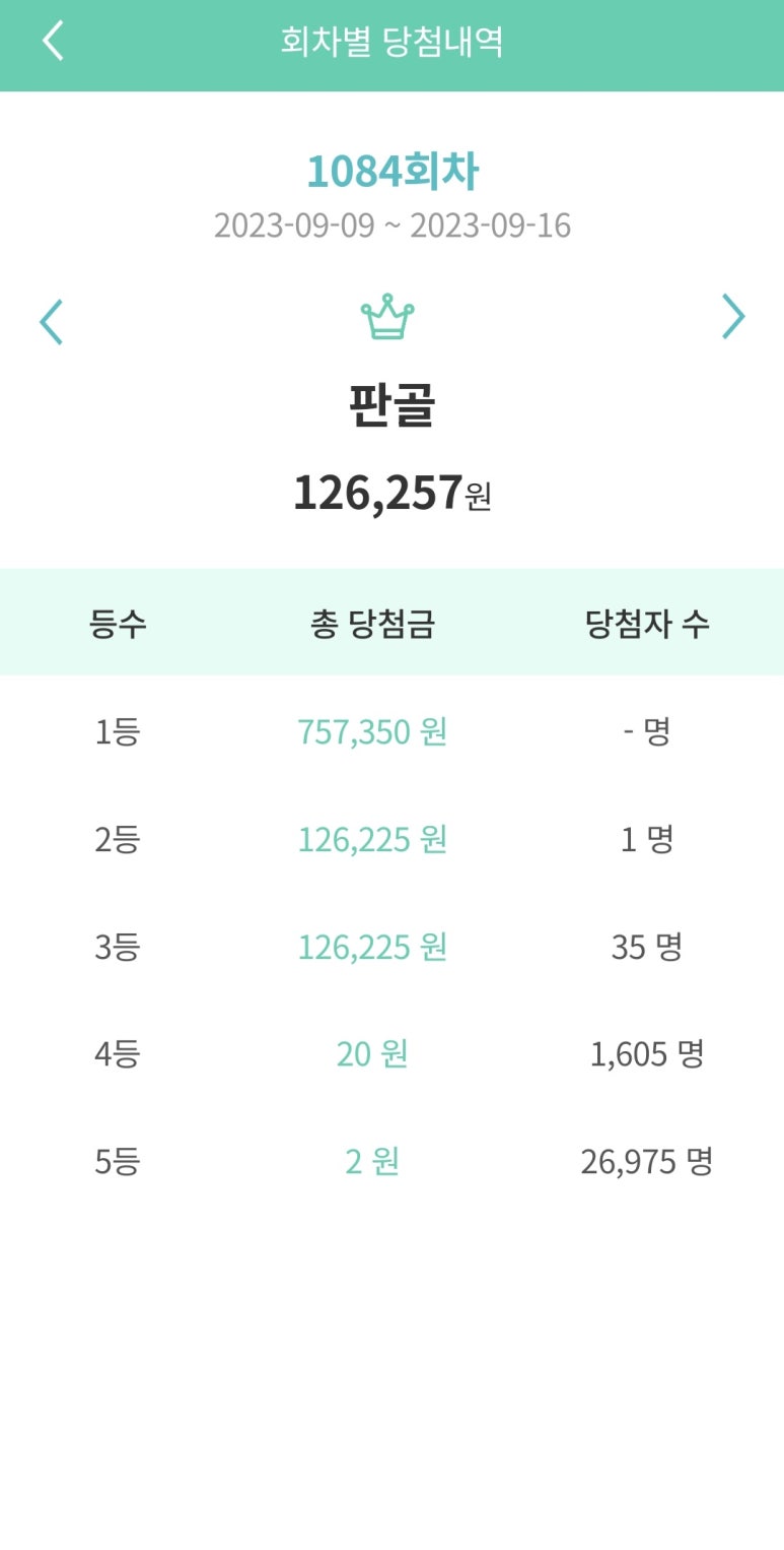 로또쇼핑 이미지