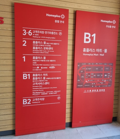 홈플러스(주)동광주점 이미지