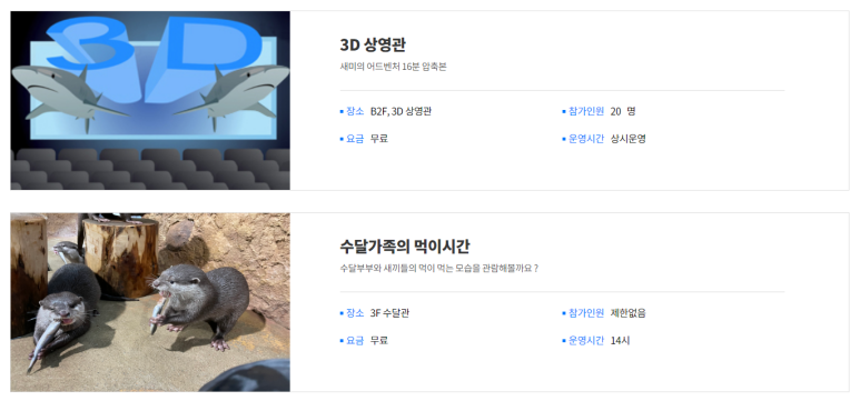 동구리수산 이미지