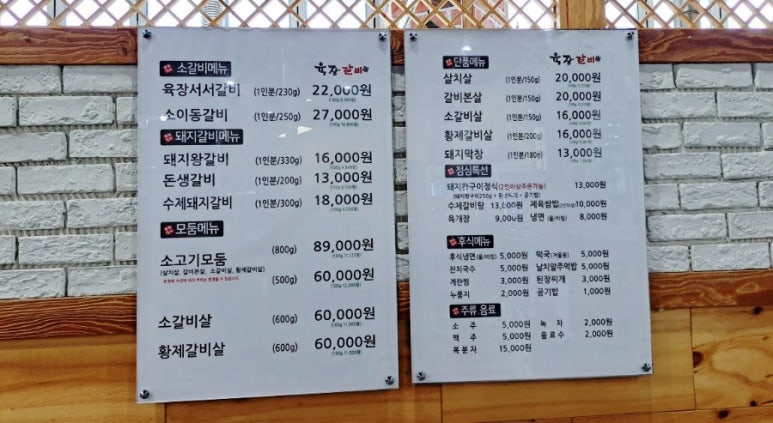 육장갈비목포하당점 이미지