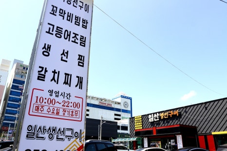 일산생선구이 이미지