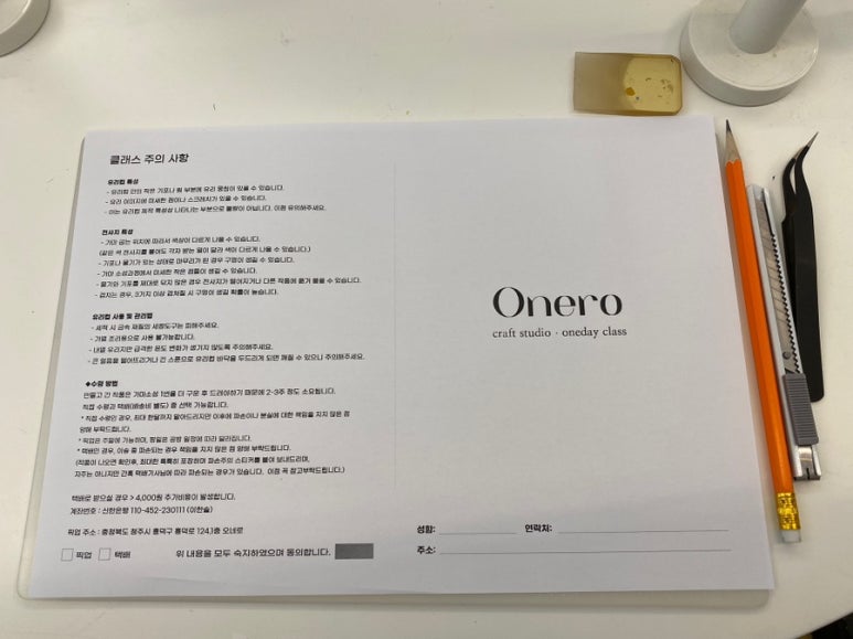 오네로onero 이미지