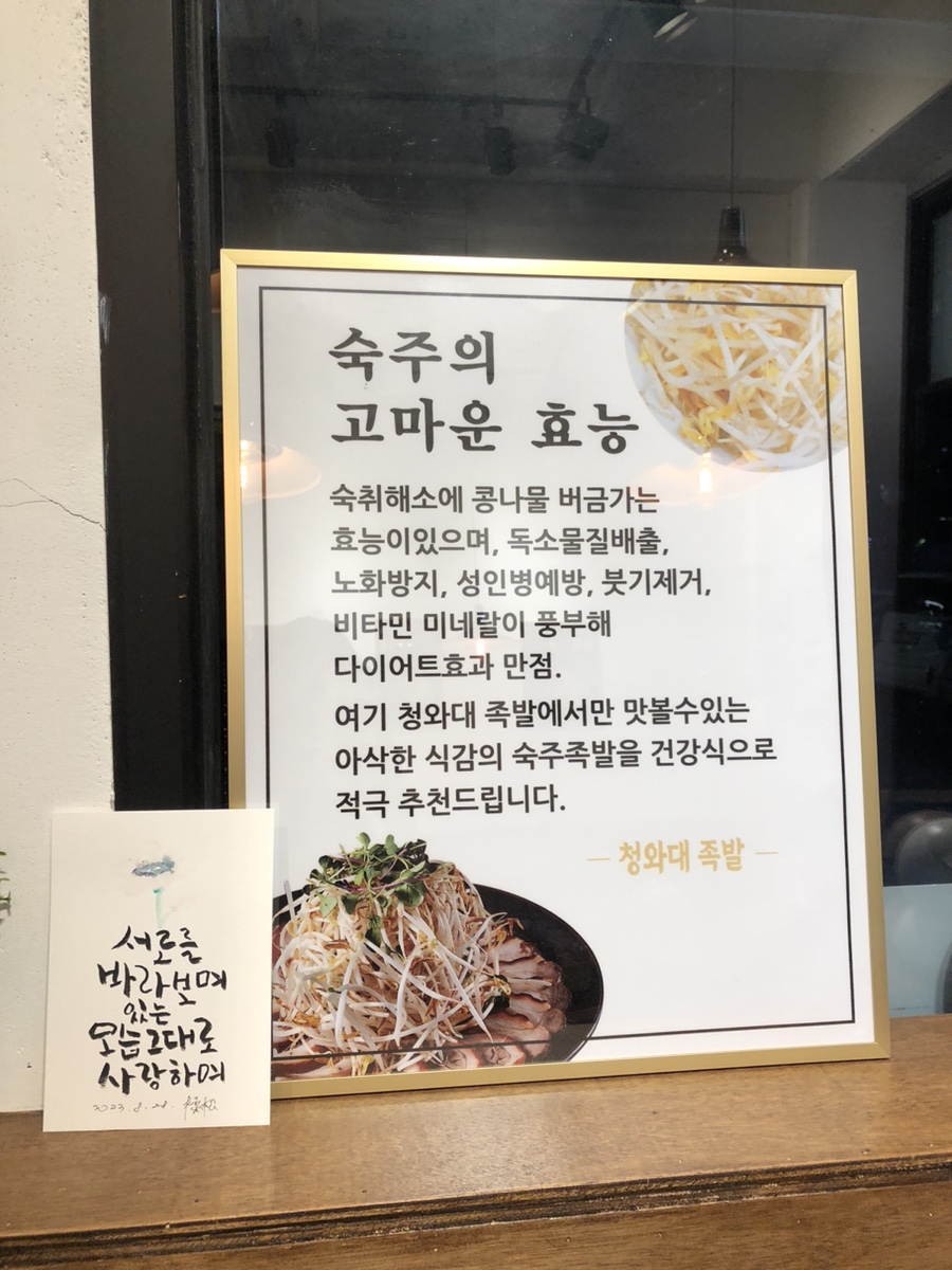 청와대족발 이미지
