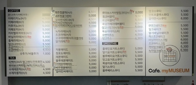 카페마이뮤지엄 다사점 이미지