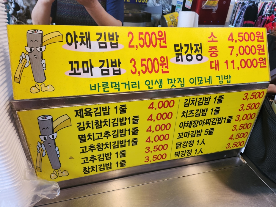 제일김밥분식 이미지