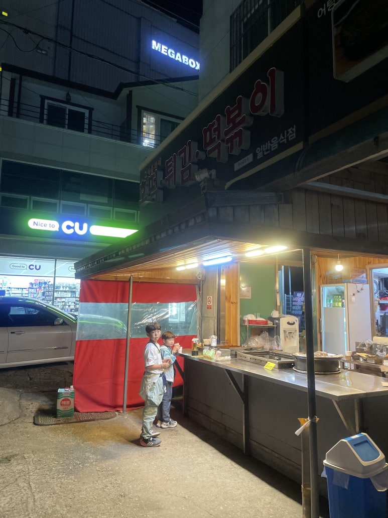 그아줌마네 이미지
