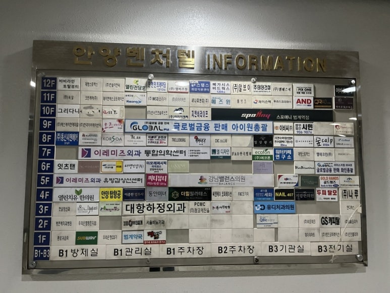안양벤처텔 앞 이미지
