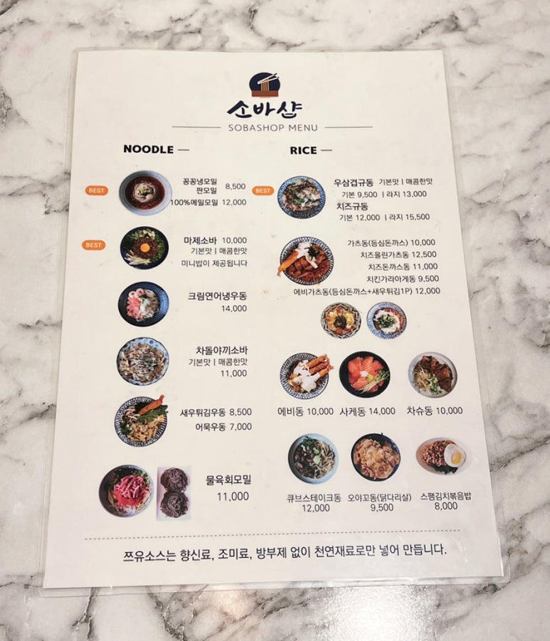 소바샵 이미지