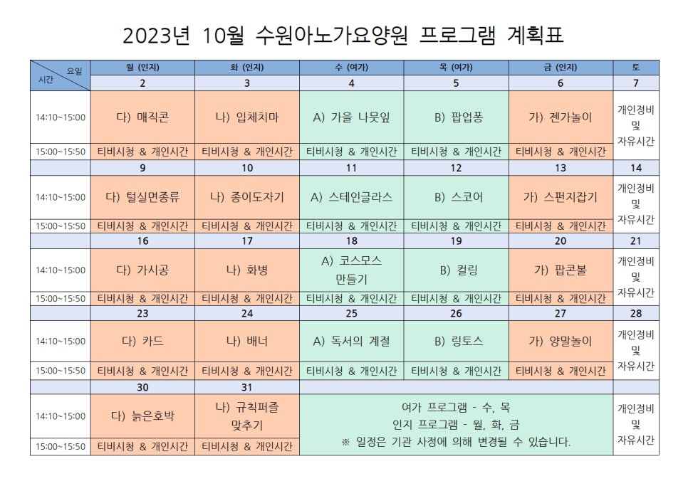 수원아노가요양원 이미지