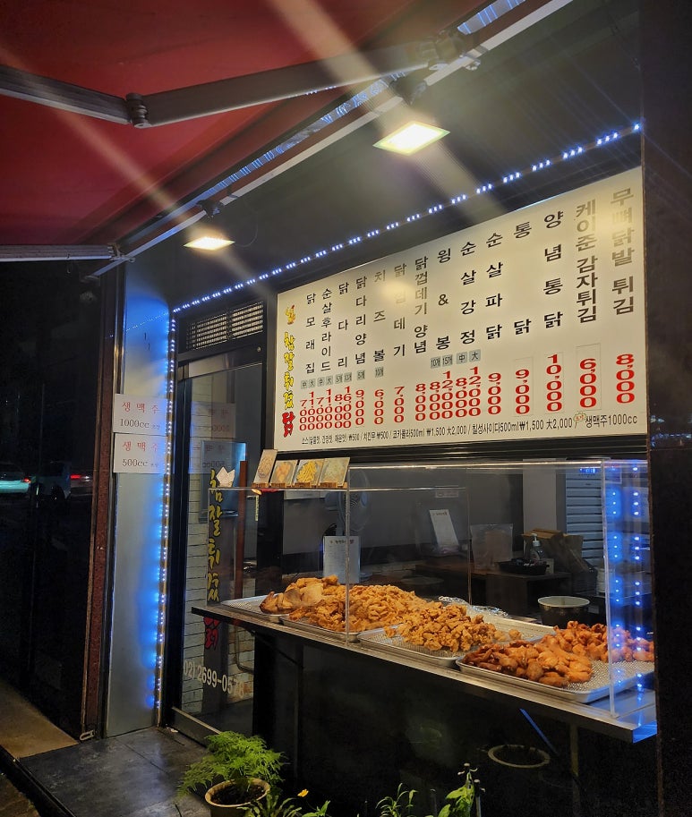 참잘튀겼닭 이미지