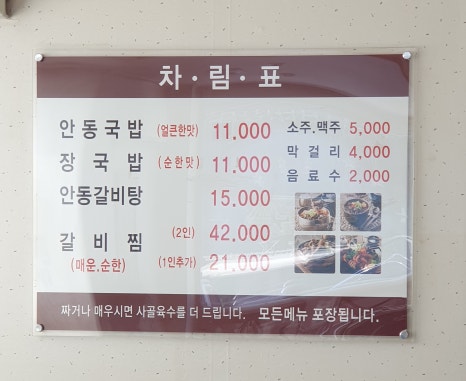 안동장터소고기국밥시흥 이미지
