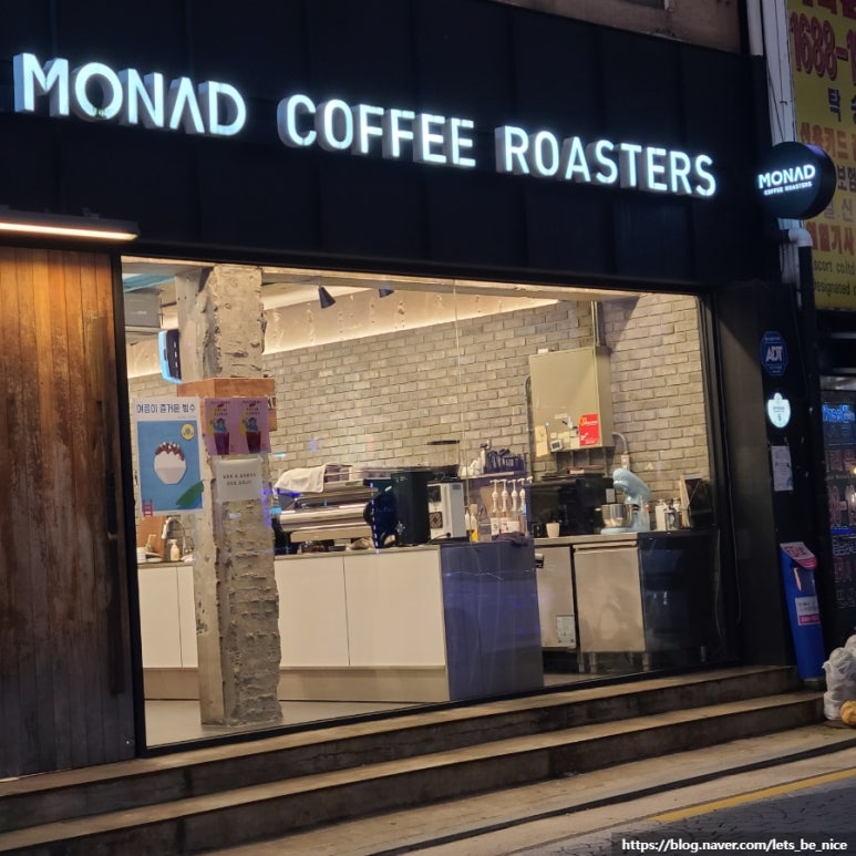 모나드베이커리 이미지