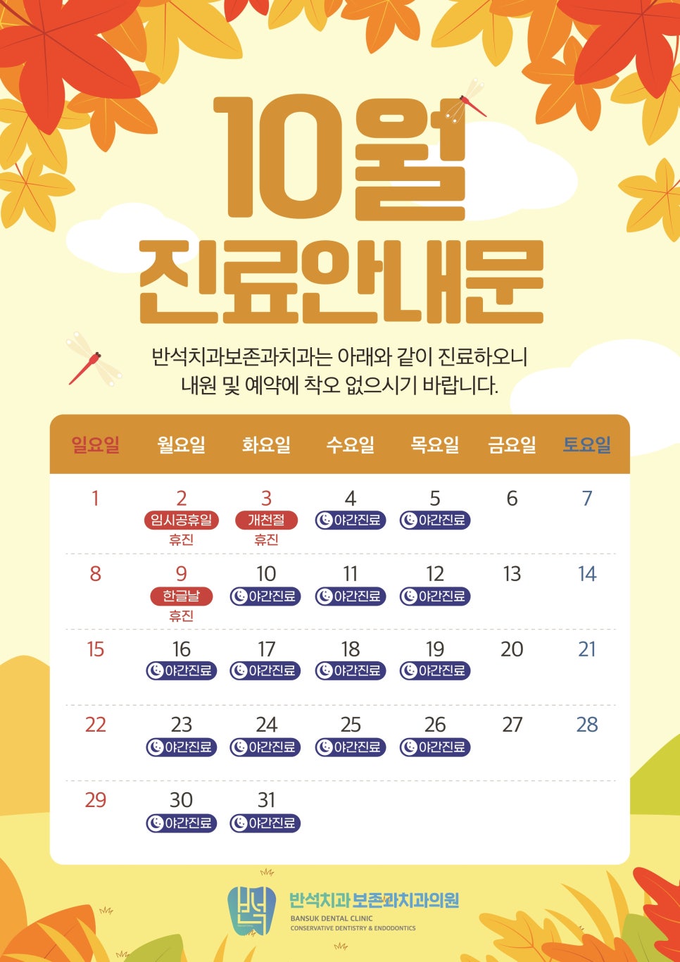 반석치과의원 이미지