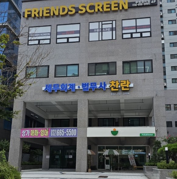 찬란세무회계 이미지