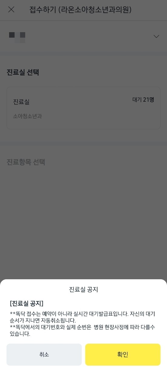 라온소아청소년과의원 이미지