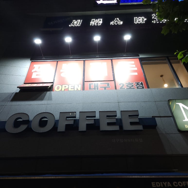 이디야빚은 이미지