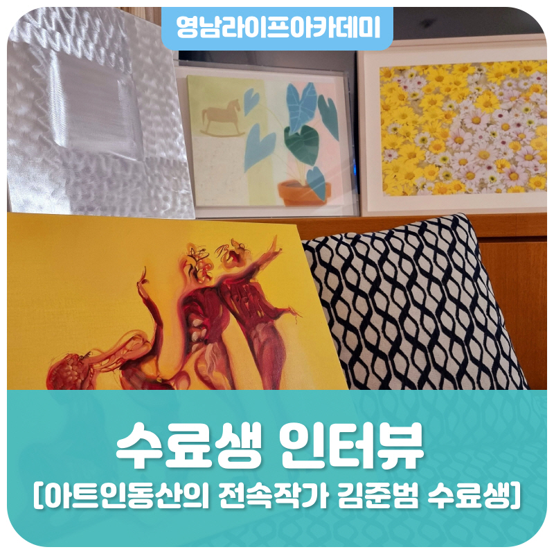 아트인동산 이미지