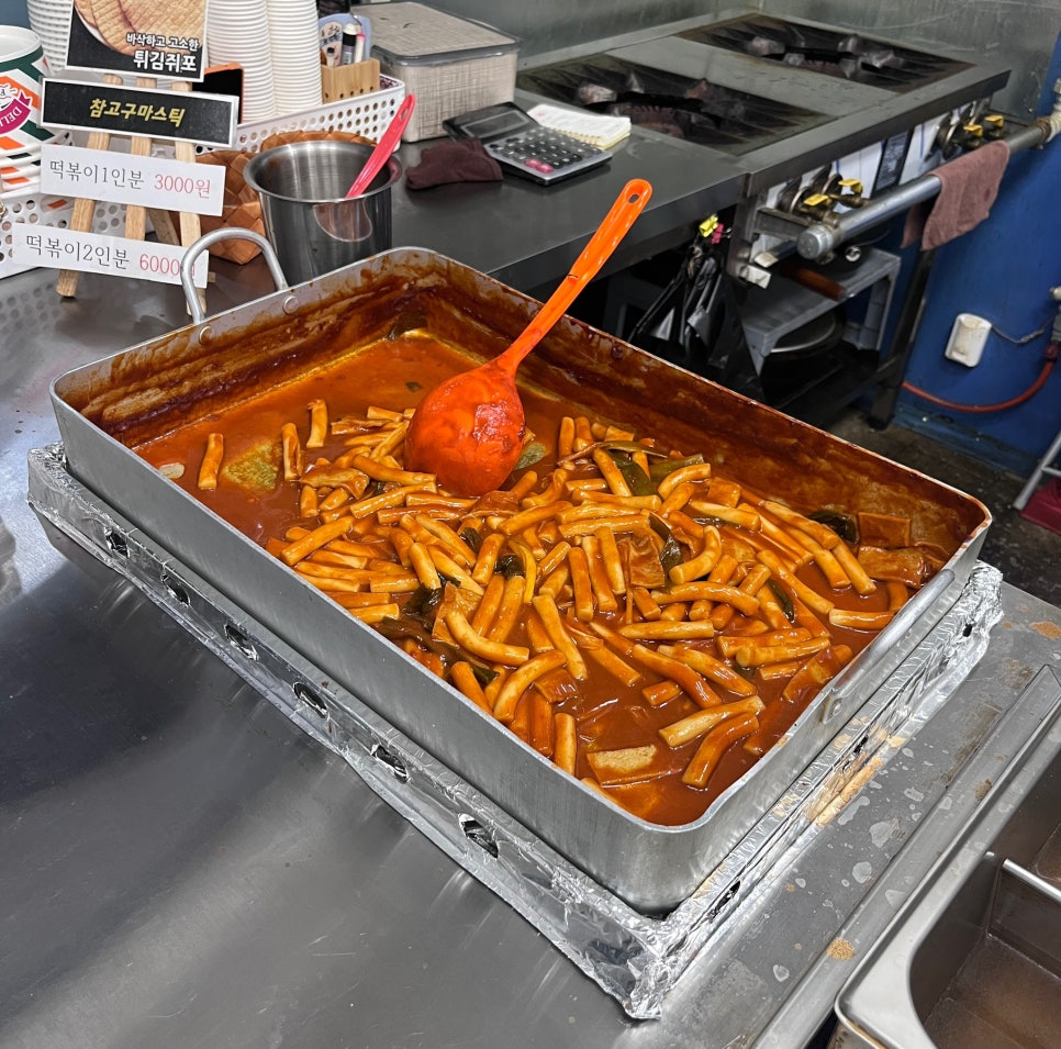 칭구떡볶이 이미지