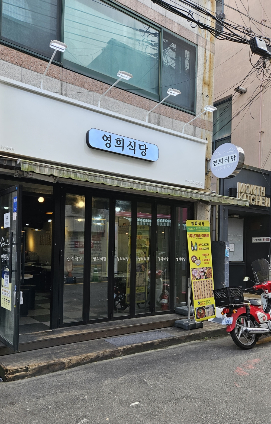 영희식당 이미지